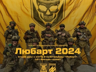У Нововолинську відбудеться показ документального фільму  
