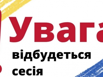 У Затурцівській громаді скликають 89-ту сесію сільради: коли і які питання розглянуть 