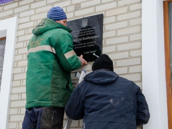 У Нововолинській громаді встановили 14 меморіальних дошок 