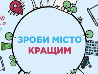 У Володимирі триває прийом проєктів для участі у Громадському бюджеті 