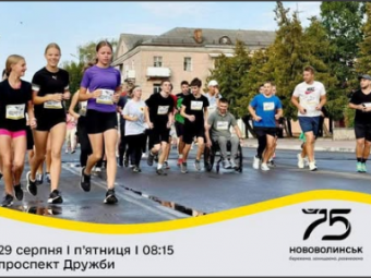 Нововолинськ долучається до акції «Шаную воїнів, біжу за героїв України» - новини Володимир-Водинського Нововолинськ долучається до акції «Шаную воїнів, біжу за героїв України»