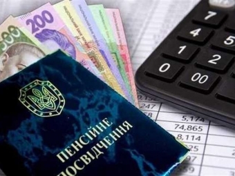 Перерахунок пенсій. Що слід знати? 
