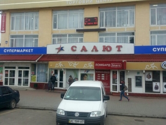 Повідомили, коли повністю ліквідують ТЦ “Роксолана” у Володимирі 