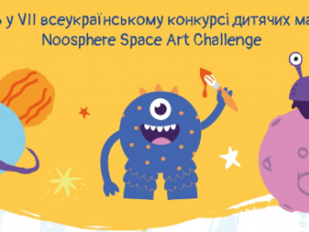 Юні художники з Локачів взяли участь у всеукраїнському мистецькому конкурсі 