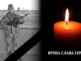 У війні за незалежність України загинув Герой з Володимира Андрій Рудаков 