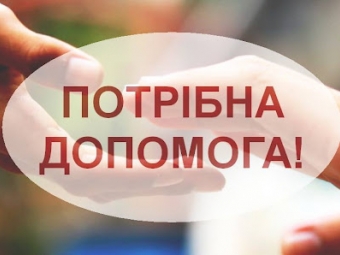 Одинока пенсіонерка з Іванич потребує термонової фінансової допомоги на лікування 