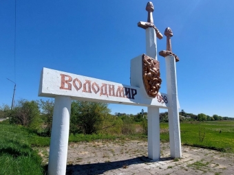 Слідом за міською радою приставки «Волинський» повинні позбутися всі установи та підприємства Володимира 