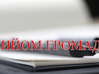 У Володимирі особистий прийом громадян проведе секретар міської ради 
