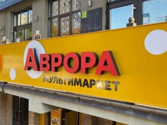 У Нововолинську чоловік два дні поспіль крав павербанки з "Аврори" 