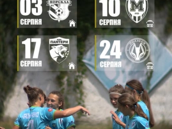 Відомі дати стартових матчів «Ладомира» у Чемпіонаті України серед жіночих команд Вищої ліги 