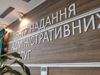 11 громад Волині отримають державну субвенцію на розвиток ЦНАПів 