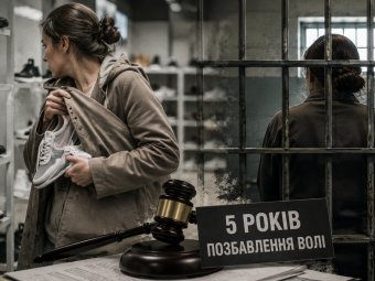 У Луцьку жінку засудили на понад 5 років ув’язнення за крадіжку кросівок 