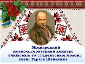 Учні Володимирської громади перемогли в обласному етапі мовно-літературного конкурсу 