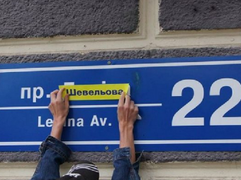 У Литовежі повідомили назви вулиць, які планують перейменувати 