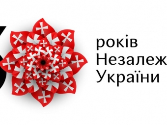 Програма святкових заходів до Дня Незалежності - новини Володимир-Водинського Програма святкових заходів до Дня Незалежності