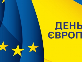 У Володимирі показали програму заходів до Міжнародного дня Європи 