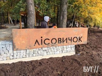 Оновили рекреаційну зону 