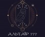 Картинка користувача Альтаїр 777.