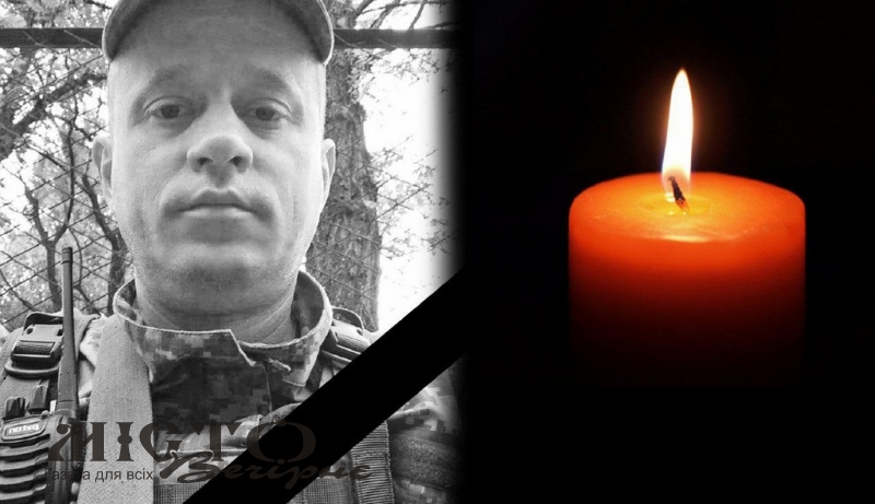 У зоні бойових дій помер Захисник з Володимира Тарас Савчук 
