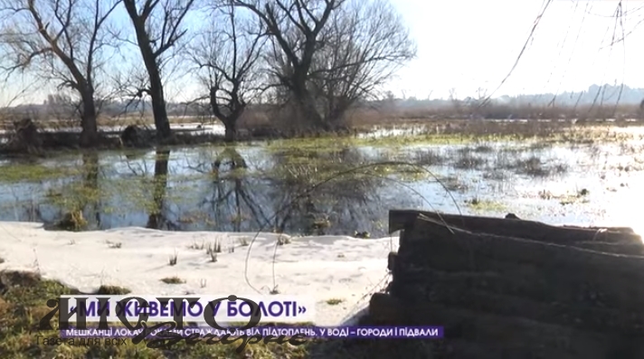 Мешканці Локачинської громади скаржаться на підтоплення 