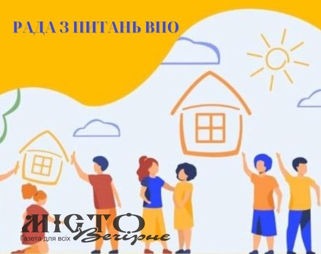 У Володимирі відбудеться засідання ради з питань внутрішньо переміщених осіб 