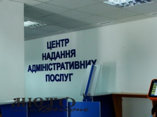 Уряд розширив перелік адмінпослуг, які надаватимуть у ЦНАПі 
