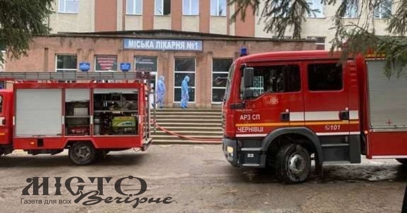 У Чернівцях стався вибух в лікарні, у якій лікують хворих на коронавірус 