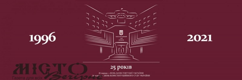 У Володимирі відбудуться урочисті заходи з нагоди 25-ої річниці Конституції України 