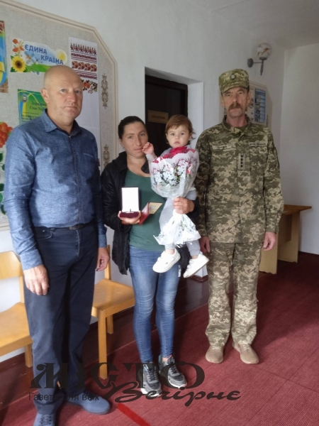 У Затурцівській громаді дружині безвісти зниклого старшого солдата передали державну нагороду 