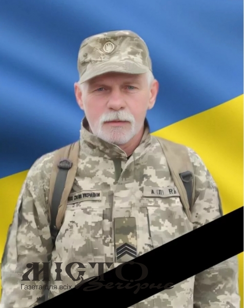 У війні за незалежність України загинув Герой з селища Локачі Юрій Букарєв 
