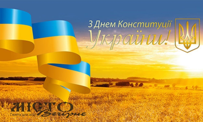 З нагоди Дня Конституції у Нововолинській громаді відбудуться культурно-мистецькі заходи 