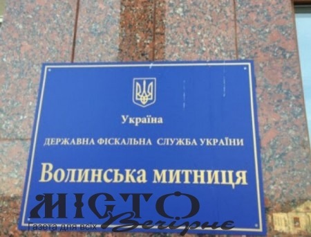 Що відомо про нового керівника Волинської митниці  