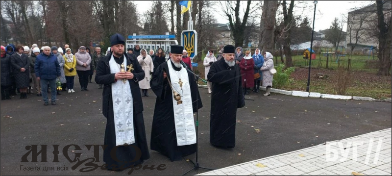 В Іваничах відбувся захід до Дня Гідності та Свободи 