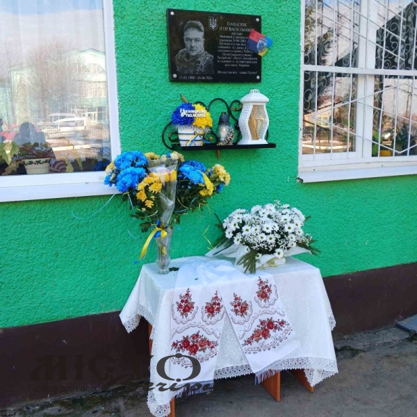 У Павлівській громаді відкрили меморіальну дошку на честь загиблого Героя 