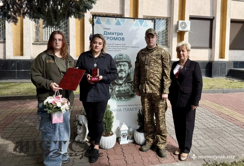 У Нововолинську родині загиблого воїна вручили його посмертну нагороду 