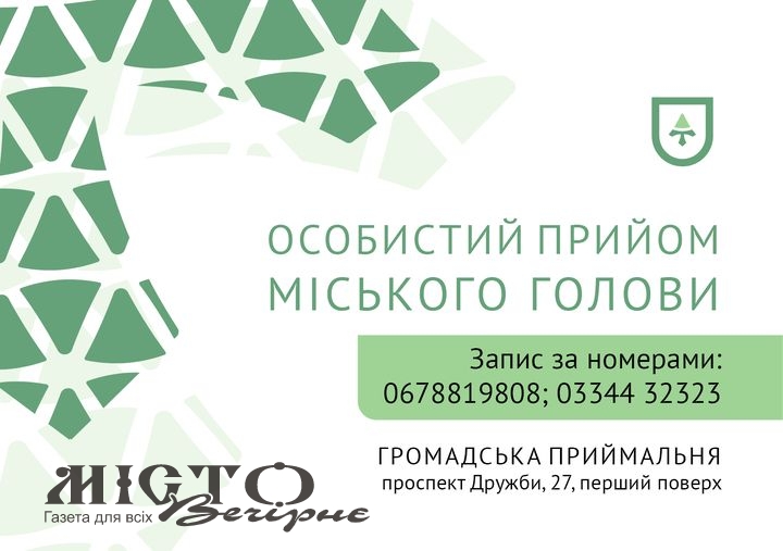 У Нововолинську міський голова проведе прийом громадян 