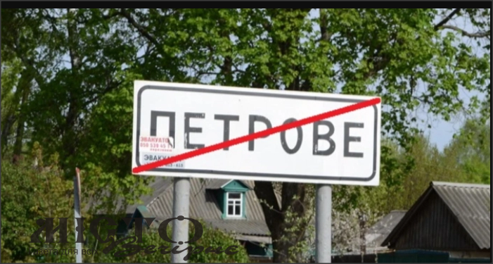 Верховна Рада перейменувала село Петрове на Волині 