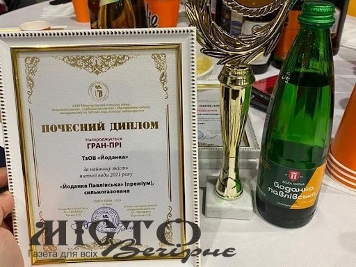 Мінеральна вода і пиво з Павлівки отримали нагороди міжнародного конкурсу 