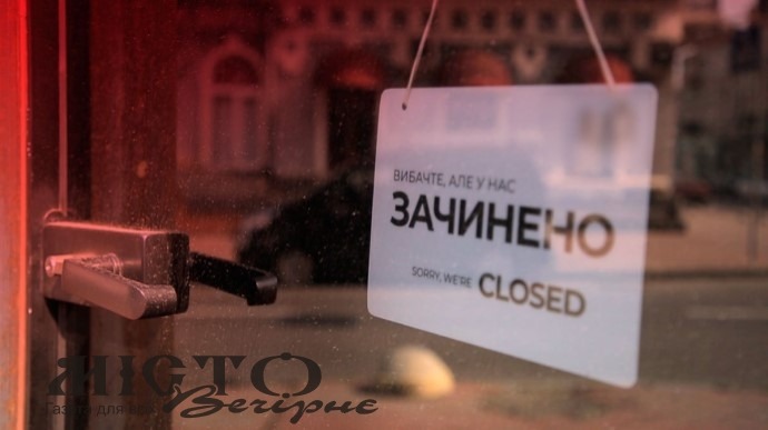 На підтримку підприємців через локдаун треба 20 мільярдів  