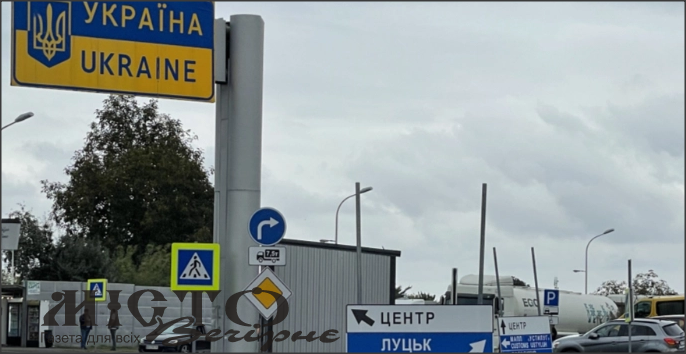 Перейменували митний пост «Володимир-Волинський» 