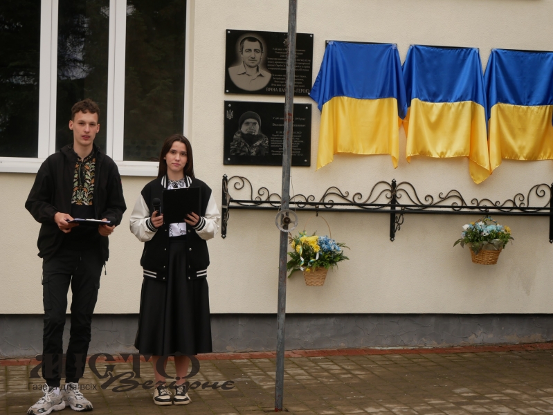 У селі Зимне відкрили меморіальні дошки випускникам-захисникам України 
