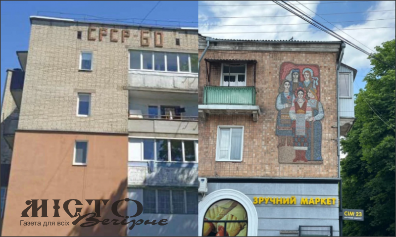 У Нововолинську радянські мозаїки та написи і досі зберігаються на багатоповерхівках 