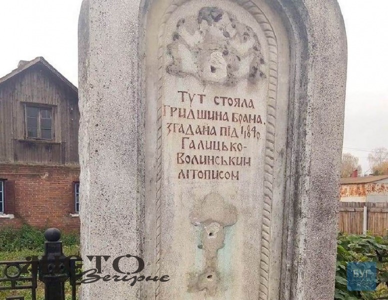 У Володимирі зникли металеві елементи із пам’ятного знаку на вулиці Устилузькій 