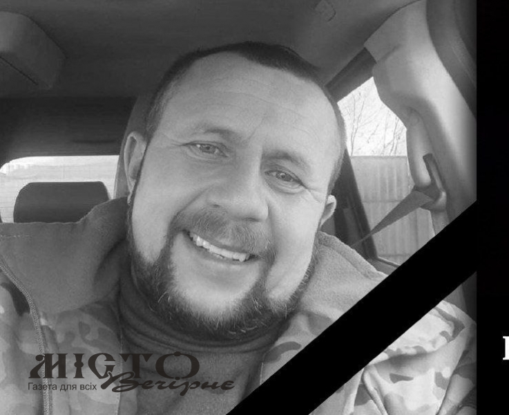 На Харківщині загинув 36-річний Герой з Володимира Сергій Циба 