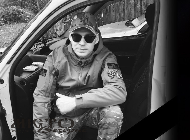  У війні за незалежність України загинув володимирчанин Павло Плісак 