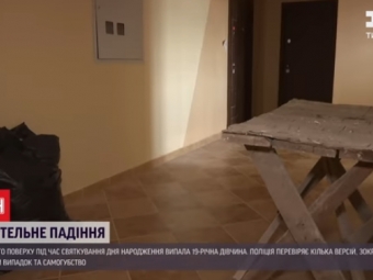 У Луцьку дівчина вчинила суїцид у свій день народження 