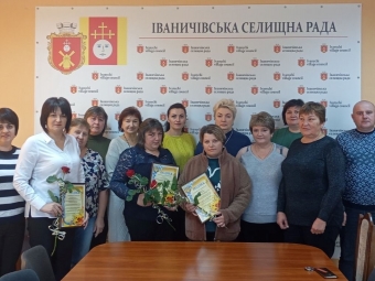 У Іваничівській громаді з професійним святом привітали праівників соціальної сфри 
