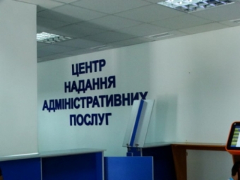 Уряд розширив перелік адмінпослуг, які надаватимуть у ЦНАПі 