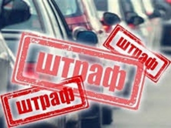 Почали діяти нові штрафи за порушення ПДР,  