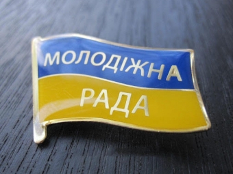 Триває прийом документів на членство у Молодіжній раді при Волинській обласній державній адміністрації 